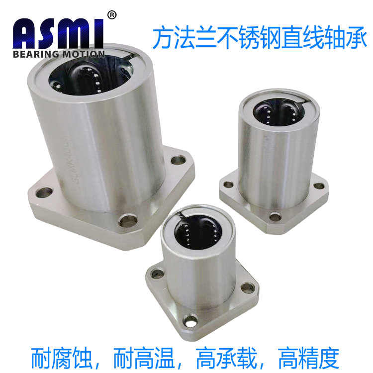 304 440C 不锈钢直线轴承生产厂家 爱思米品牌高精度 耐腐蚀 耐高温 型号多 现货