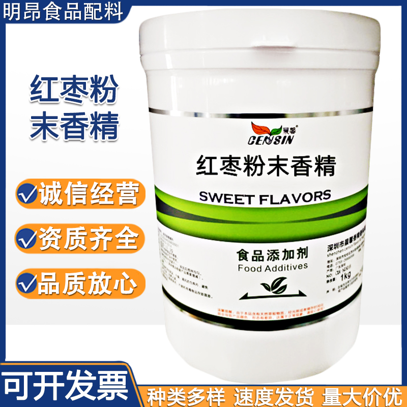 牛奶/鲜奶/特浓牛奶粉末香精 食品级液体/粉末 水溶/油溶 量大价优