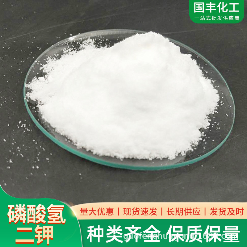 磷酸二氢钾 厂家供应 确保产品质量