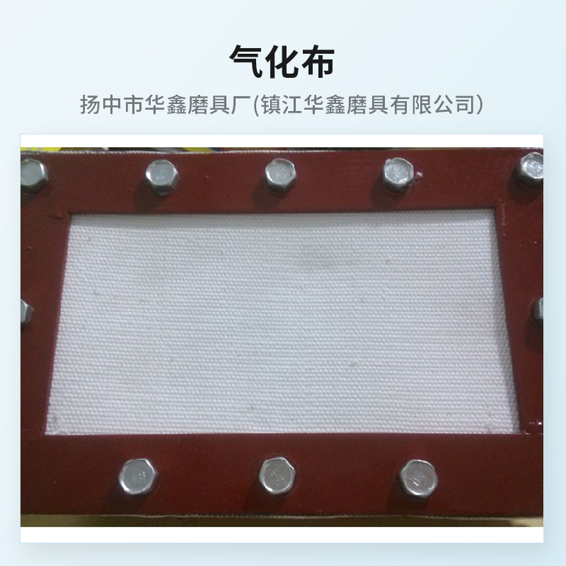 气化布精选材质