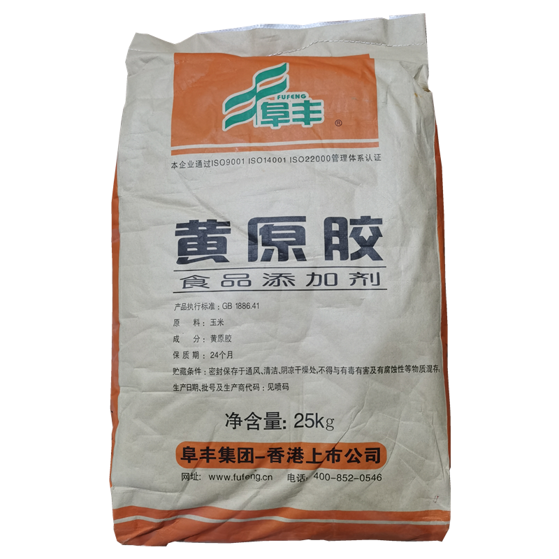 货供应食品级增稠剂 乳化剂中轩梅花 阜丰黄原胶量大优惠