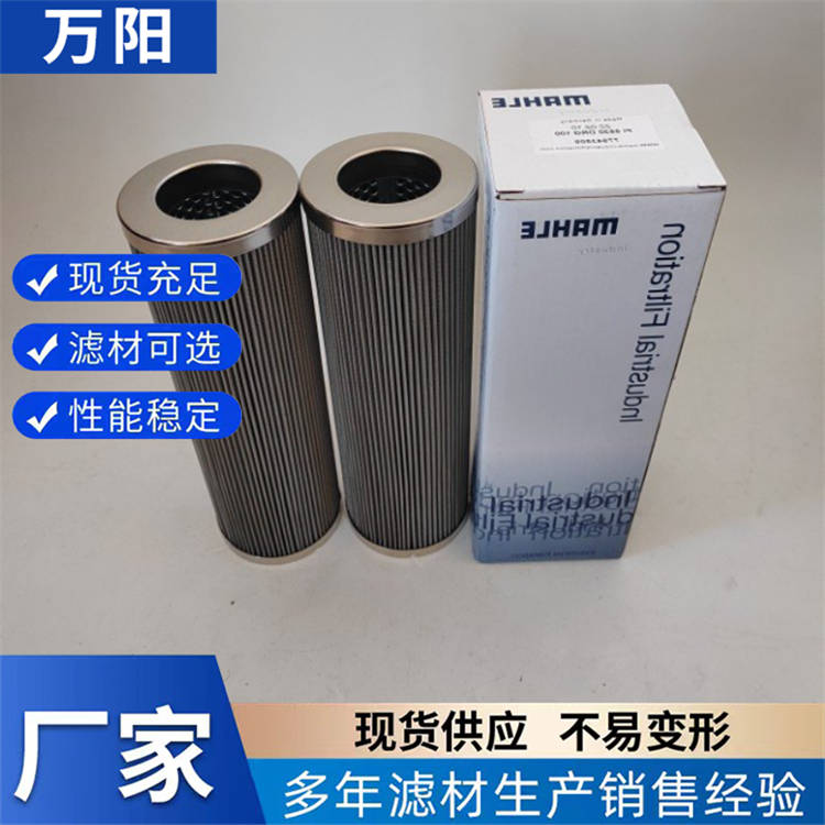 马勒不锈钢液压油滤芯PI9408DRGVST60 控油过滤器滤芯