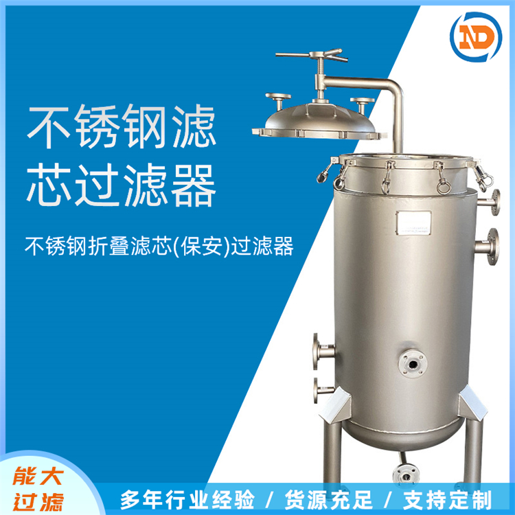 袋式过滤器厂家直销