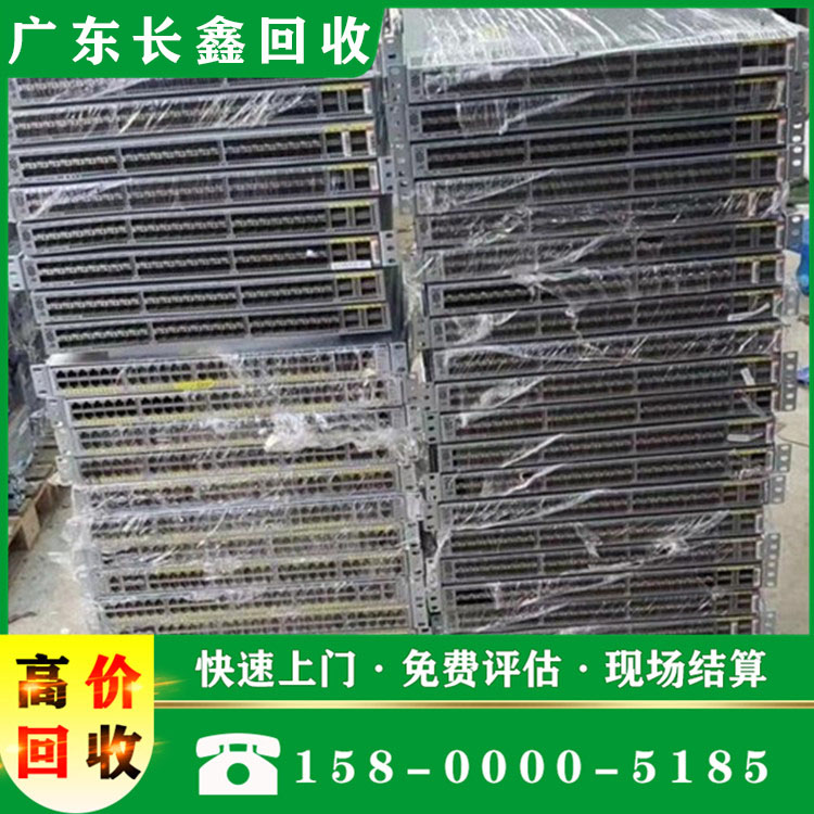 交换机回收，二手机房设备回收