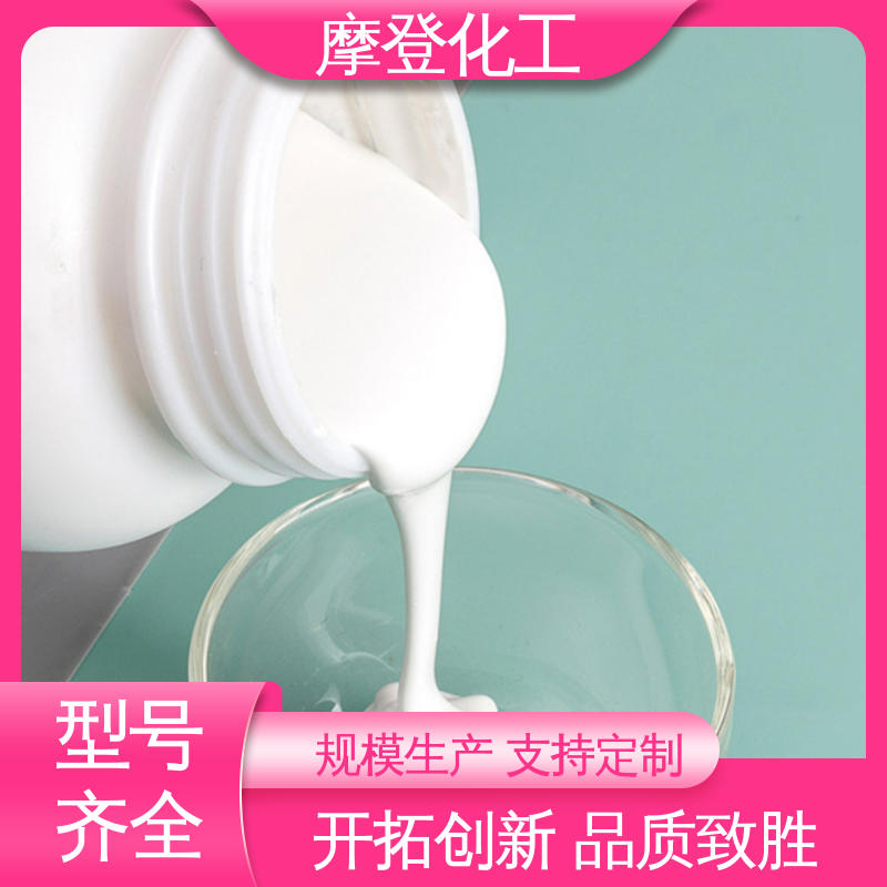 摩登化工 耐磨损性能 水性纸纸热封胶 使用寿命长久 大量批发