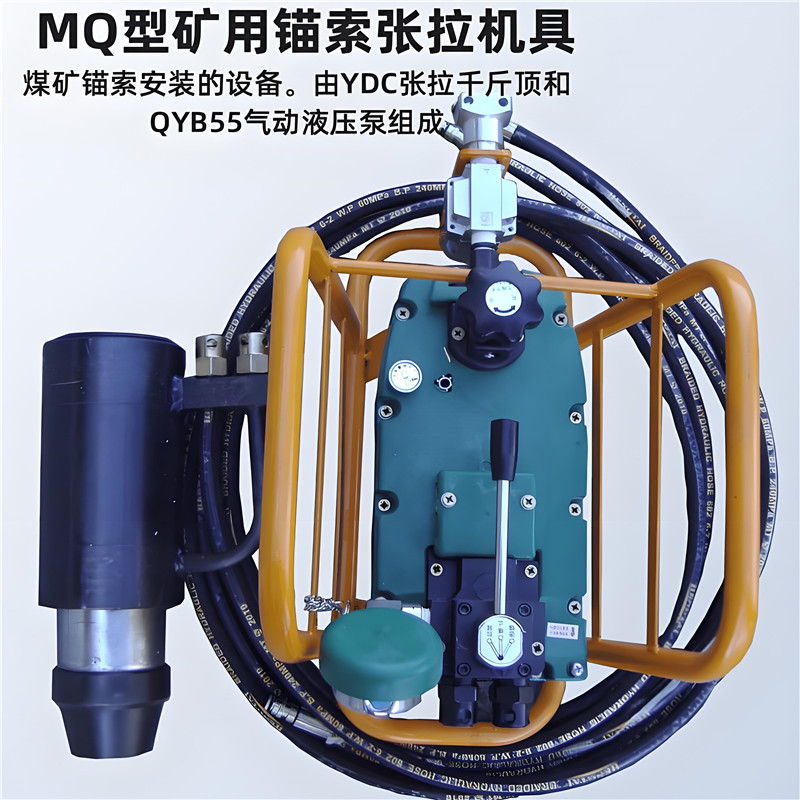 MQ22-500/63矿用锚索张拉机具气动锚索张拉机锚具