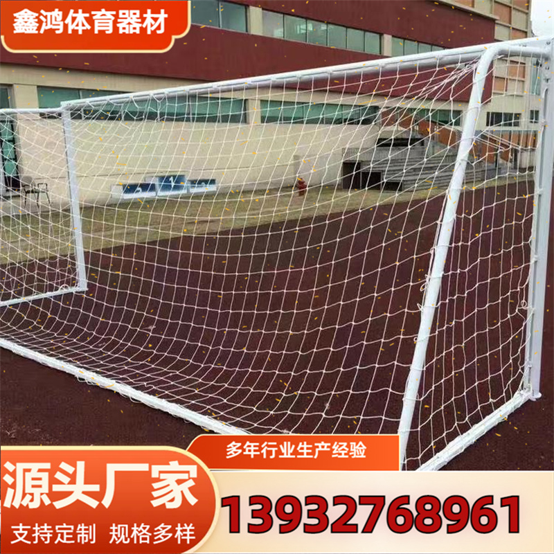 足球门 支持定制 鑫鸿品牌