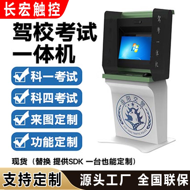 驾考一体机厂家01