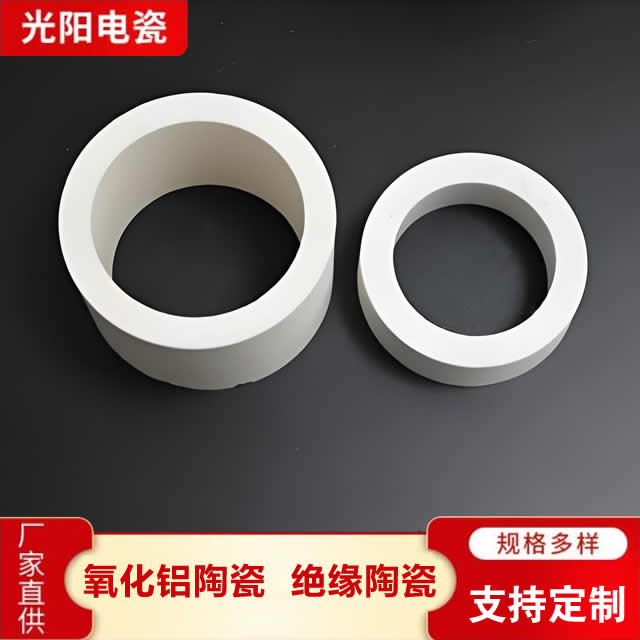 绝缘陶瓷品质原材 光阳特种电瓷绝缘陶瓷品质原材