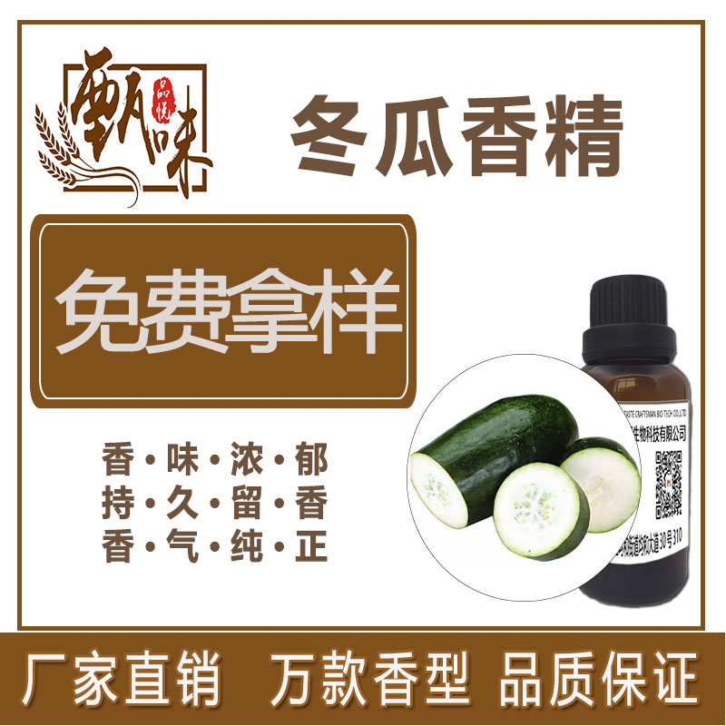菊花香精