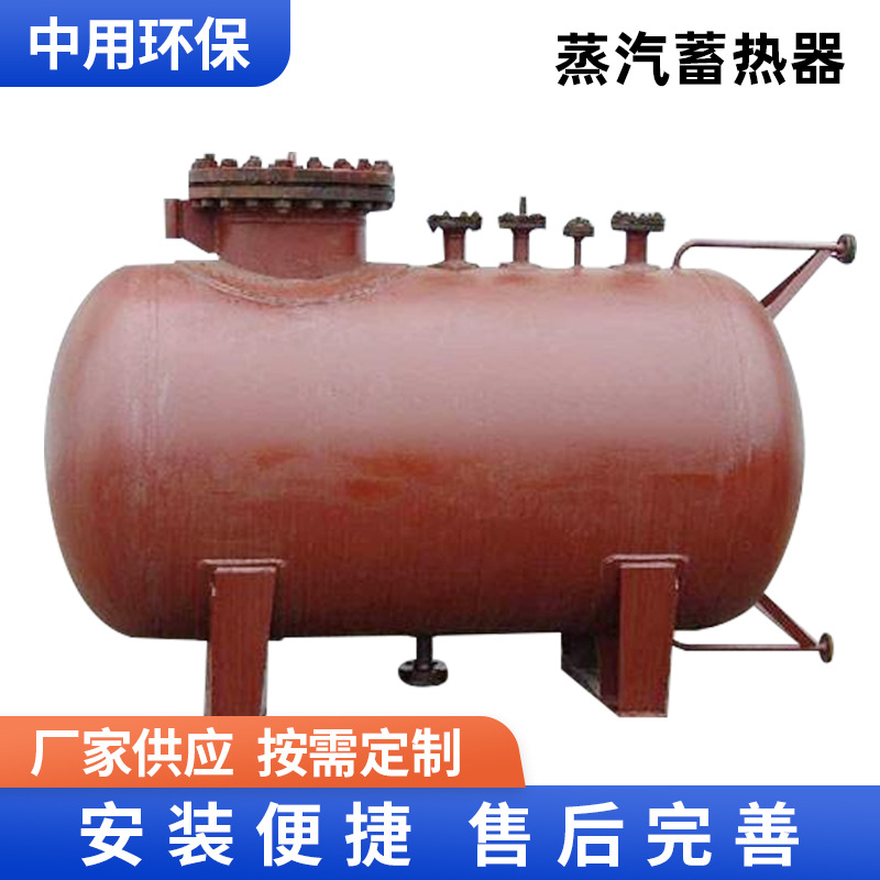 生产蒸汽蓄热器,储气罐,分汽缸,压力罐,不锈钢储罐,蒸发器,换热器等压力容器定制