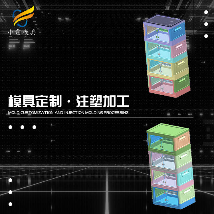 陈列柜模具订制生产厂家\储物柜模具生产厂家