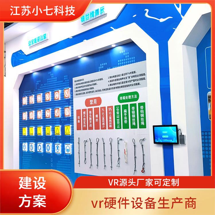 煤矿培训系统 安全宣教馆 VR南方电网 科普展厅 施工现场v r软件
