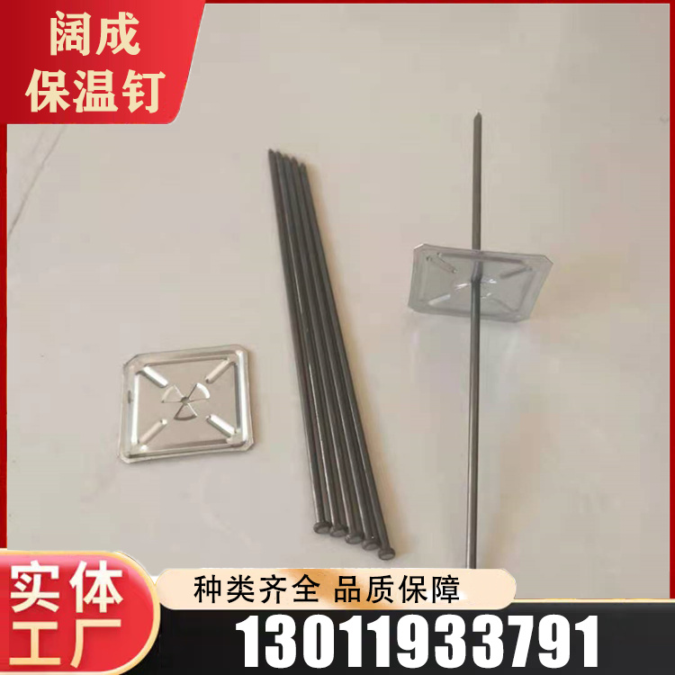 支撑钉图片