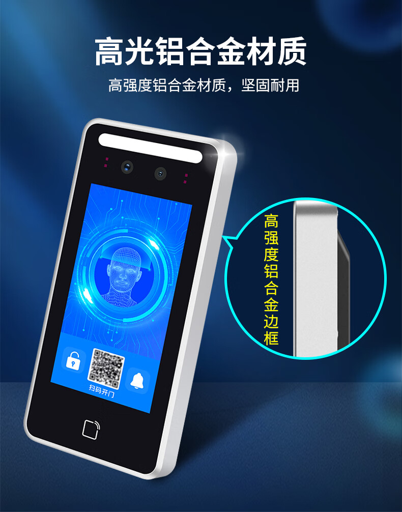 门禁系统一体机套装刷脸办公室玻璃门磁力锁防水动态人脸识别