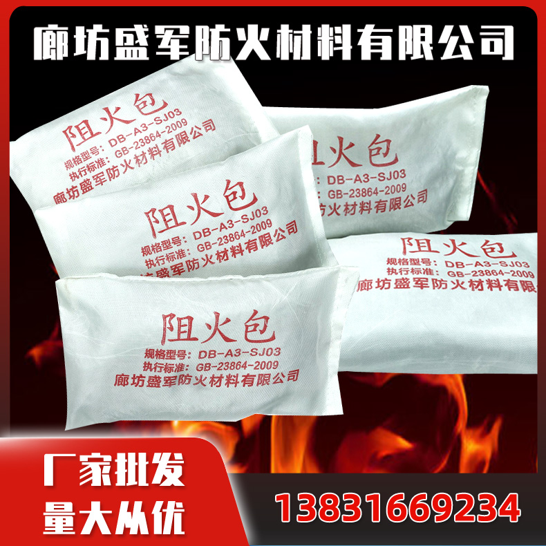 厂家批发阻燃膨胀型隔热防火包 电缆桥架封堵阻火包