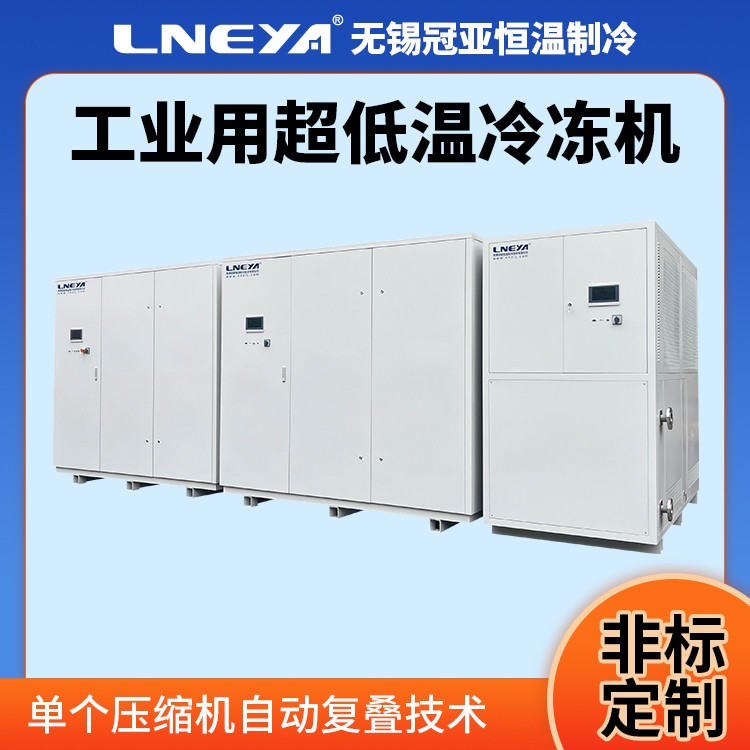 -47度制冷循环机组 控温精准低温恒温冷却机组 电子元器件用水冷机