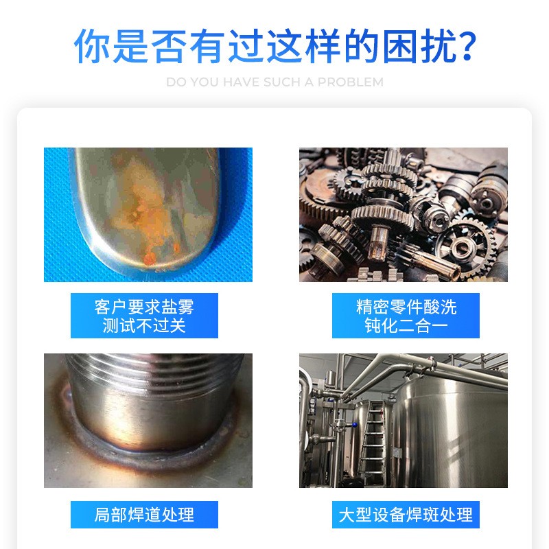 不锈钢酸洗钝化 膏KM0415