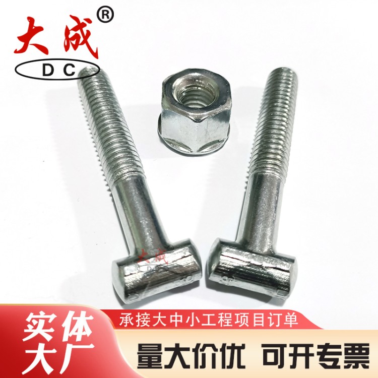 扣件螺栓供应商 大成标准件