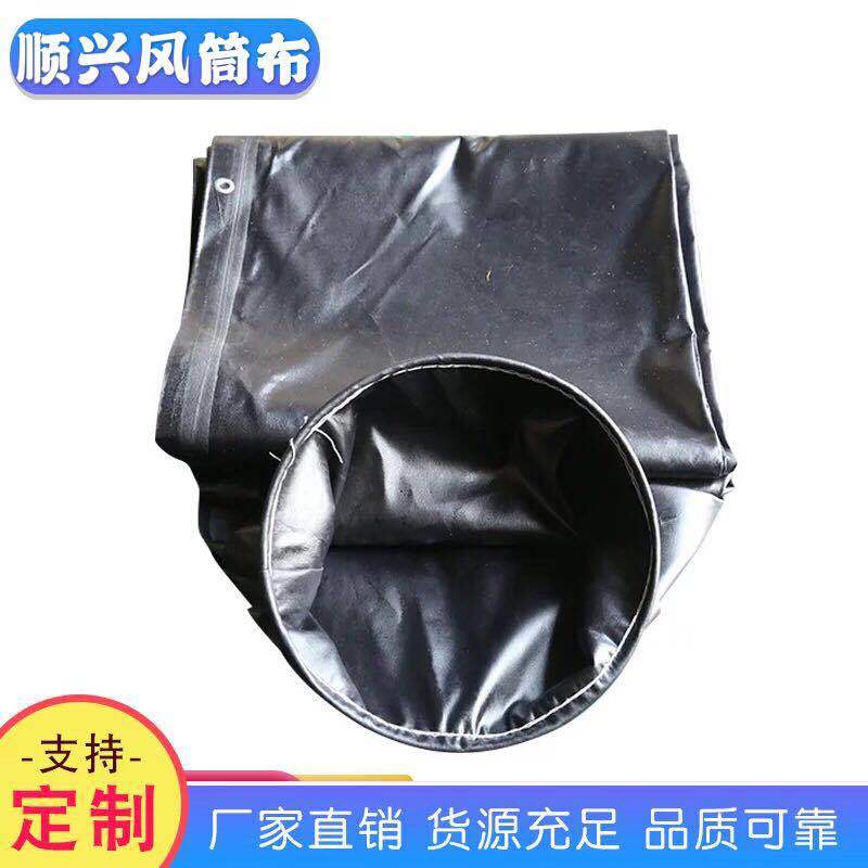 阜宁顺兴800直径煤矿风机风筒通风管 煤矿风筒 矿用风筒