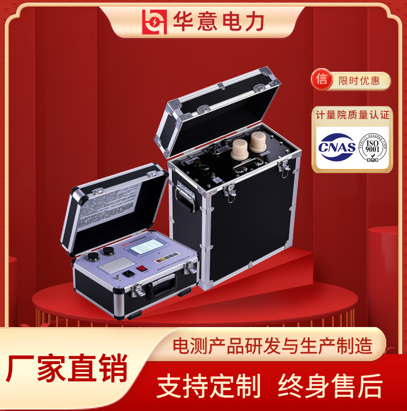 HYCDP-H 0.1Hz超低频发生器 电缆交流耐压试验装置 华意电力