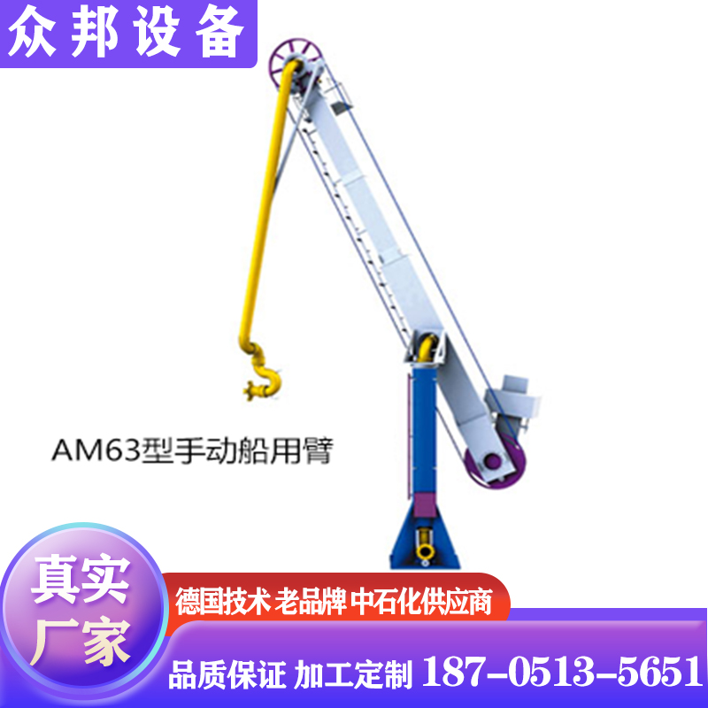 众邦 大型码头输油臂 LNG低温船用臂 适用于小吨位船舶 使用寿命长