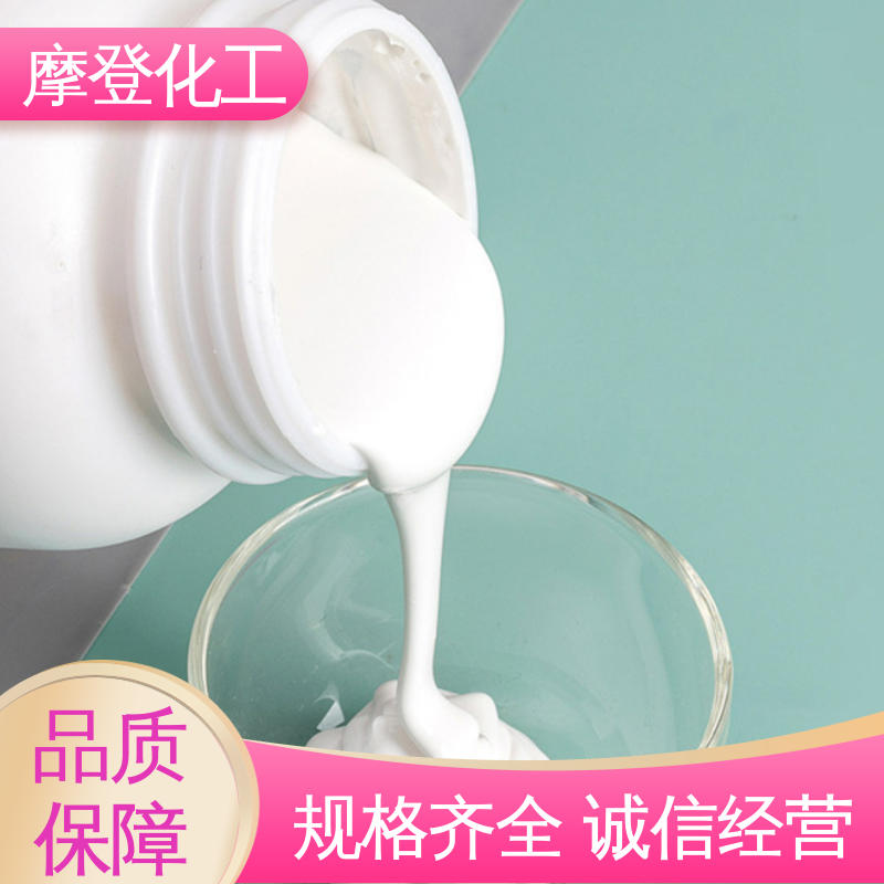 摩登化工 粘接力强 水性纸纸热封胶 流动性良好 全国配送