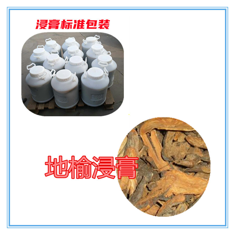 地榆提取物 10:1 水提 地榆浸膏粉 地榆浓缩粉 5倍浓缩
