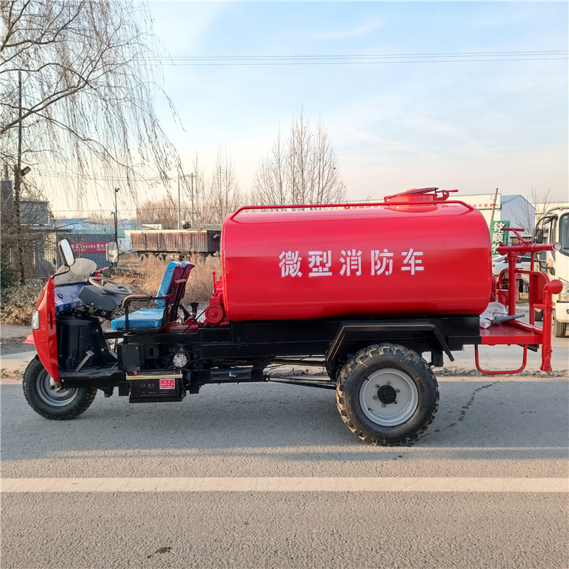 3方三轮消防车 小型乡镇消防车 3吨消防车