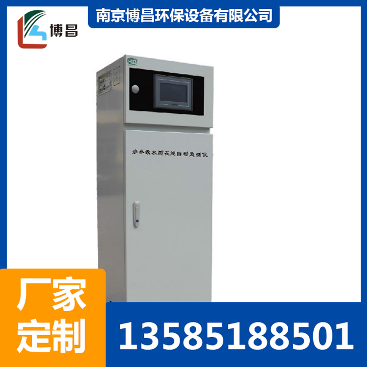 铁水质在线自动监测仪    总磷水质在线自动监测仪