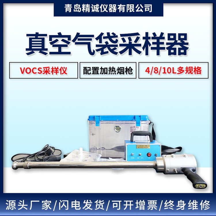 废气VOCS采样器 挥发性有机物采样器气袋法voc采样仪