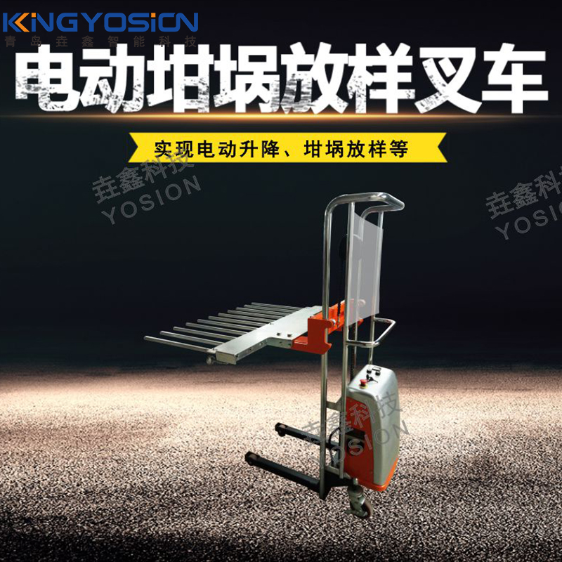 垚鑫科技 熔样炉手动坩埚放样叉车 批量进样车