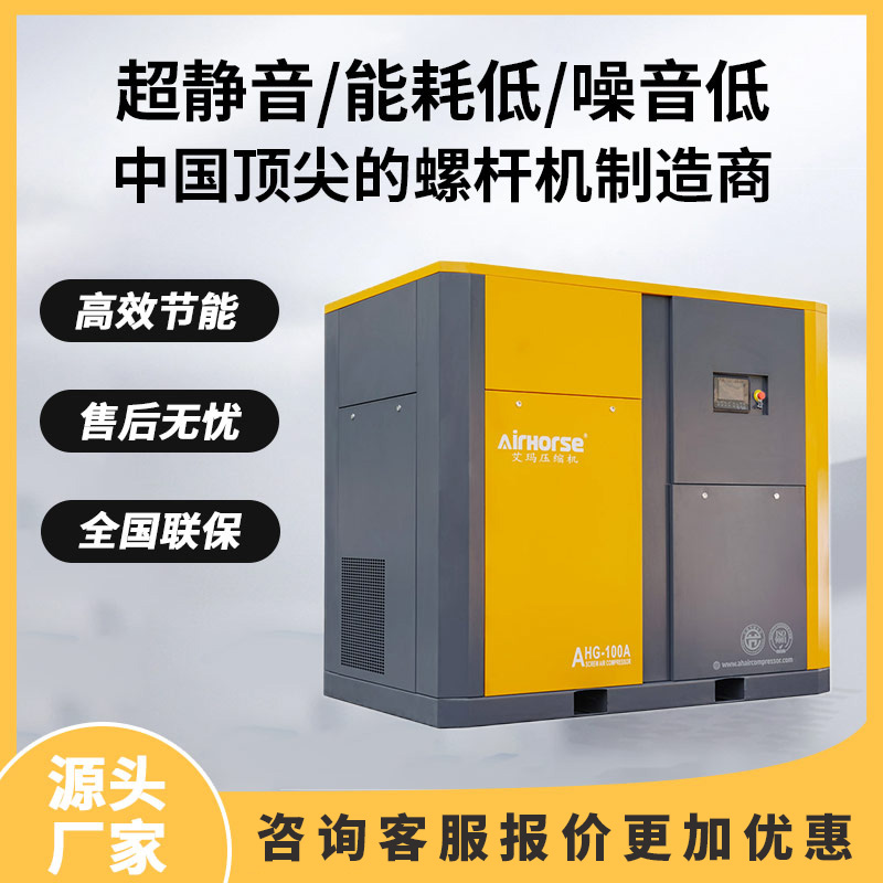 大型工业直联空压机大功率75kw/90kw/110kw螺杆式空气压缩机厂家