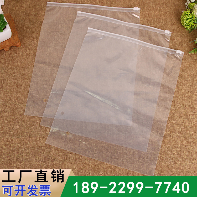 拉链袋定制厂家 衣服收纳PE透明拉链袋