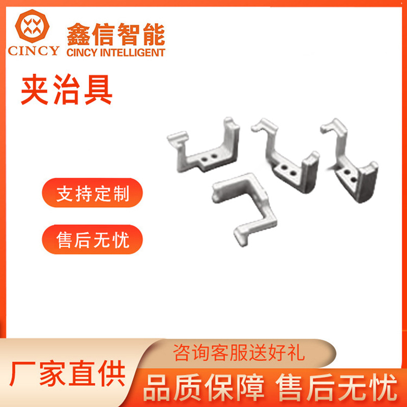 夹治具销售