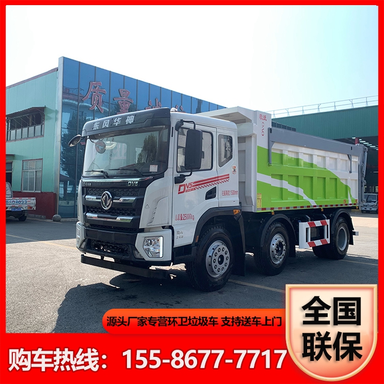 东风华神5.35米污泥自卸车 全推板 水污泥运输车 液压控制后门