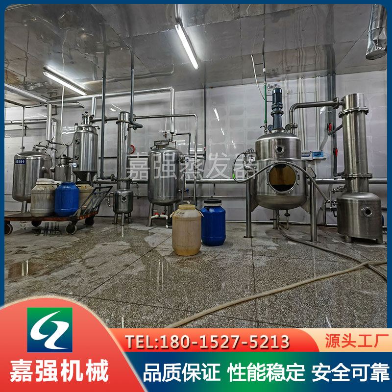 真空浓缩器 多年生产经验 实力雄厚 支持定制