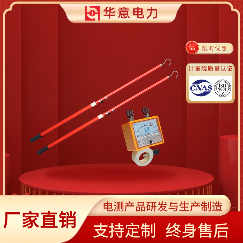 HY-10kV高压核相器 语音核相器 数字核相仪器  华意电力