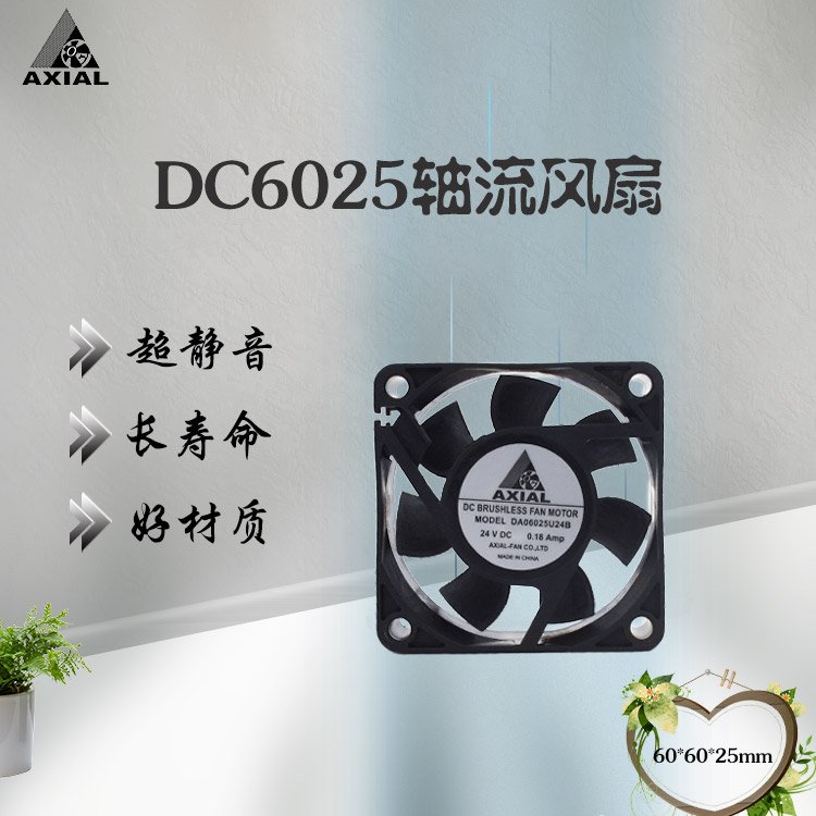 供应AXIAL6025直流空气净化器散热风扇 轴流可定制