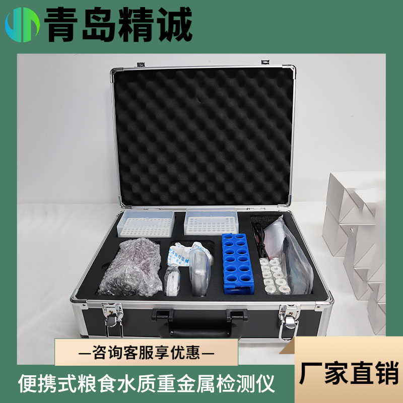 粮食大米重金属检测仪便携式铅镉分析仪器食品农产品快速测定设备