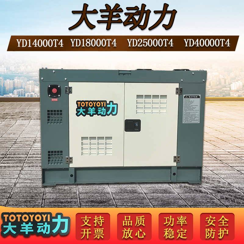 Y型接线25kw柴油发电机组高原备用