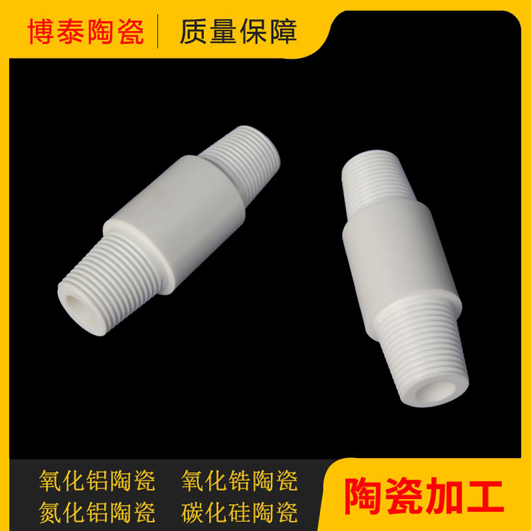 氧化锆陶瓷喷嘴咨询热线