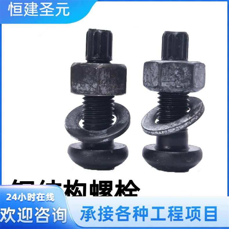 大六角螺栓  钢结构厂房连接副 10.9S级 扭剪型