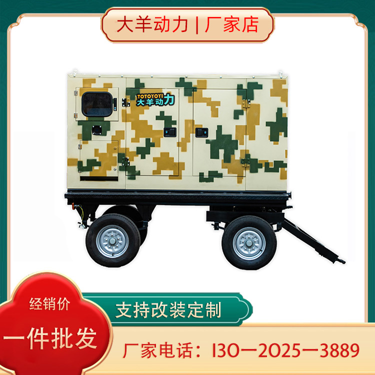 大羊动力300KW高原柴油发电机
