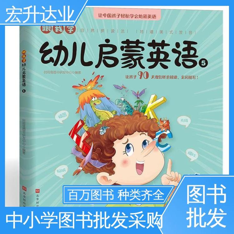 大学图书馆配 人物传记书籍 源头采购 宏升达业