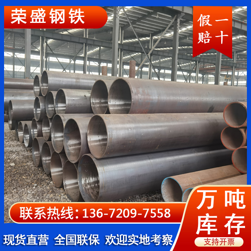 Q345D无缝管 流体输送用管