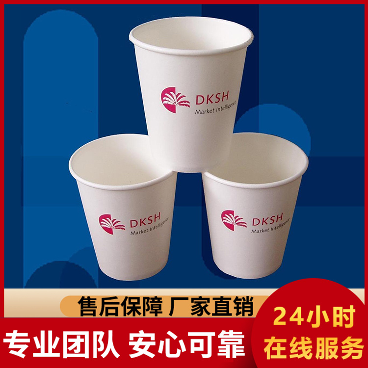 纸杯  厂家 批发升级加厚办公用一次性纸杯子