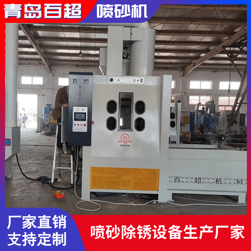 百超1080-4枪手自一体转盘喷砂机自动化喷砂设备可定制