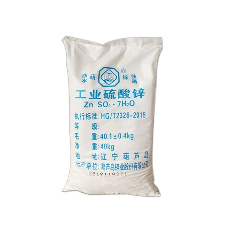 硫 酸 锌 工业级 污水处理 皓矾 造纸媒染剂 电镀用