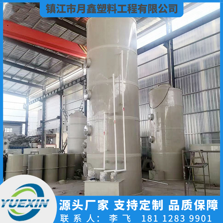 喷淋塔产地货源 月鑫塑料喷淋塔产地货源
